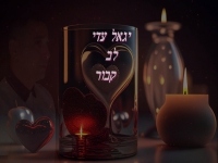 יגאל עדי בקאבר מחודש - "לב קבור"