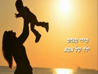 מירי פנחס בבלדה מרגשת - "ילד של אמא"
