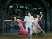 צחי הלוי בשיר הנושא "השוטרים 2" - "על החול החם"
