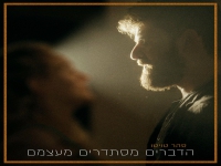 סהר טויטו בסינגל חדש - "הדברים מסתדרים מעצמם"