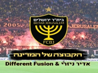 אדיר ניזרי שר לכבוד בית"ר - "הקבוצה של המדינה"