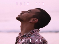 רוי סופר בסינגל חדש - "לא רואה"