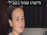 נגה ון-דר ולדה בקאבר מחודש - "מישהו שמח בשבילי"