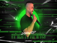 יוסי רביב בלייב - "מחרוזת חפלה בהופעה חיה 2021"