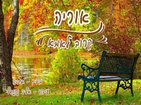 אוריה בסינגל חדש - "קרוב לאמא"