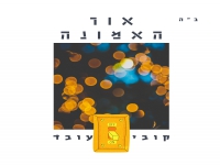 קובי עובד בסינגל חדש - "אור האמונה"