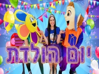 נופיקי בסינגל חדש - "יום הולדת"