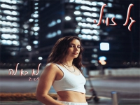 גל זוילי בסינגל חדש - "לא בא לה"