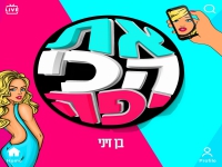 בן זיני בסינגל חדש - "את הכי יפה"