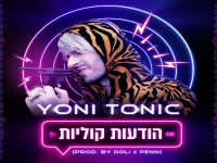 יוני טוניק (תמיר בר) - "הודעות קוליות"