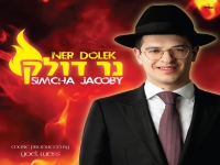 שמחה יעקבי בסינגל חדש - "נר דולק"