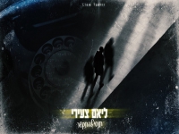 ליאם צעירי פורץ בסינגל בכורה - "תנסי להתקשר"