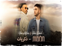 עידן דוד ויאן אסלן בדואט - "חלומות & זיקראיית"