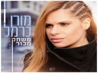 מורן כרמל בסינגל חדש - "משחק מכור"