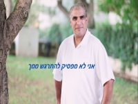 אבישי עוזיאל בקאבר - "אני לא מפסיק להתרגש ממך"