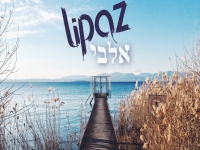 ליפז שאממא בקאבר מחודש - "אלבי"