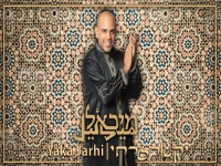 מיכאל פרץ בקאבר מחודש - "יא קז'רחי"