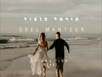 אוראל מנצור בקאבר מחודש - "שפוי בשבילך"