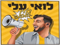 לואי עלי בסינגל חדש - "בלבלה"
