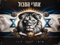 איתי לוי בסינגל חדש - "אחרי המבול"