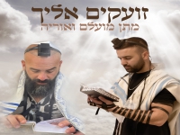 מתן מועלם ואוריה דעי בדואט מרגש - "זועקים אליך"
