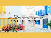אדיר ניזרי בסינגל קצבי - "הדבר הכי מושלם"