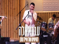 עבדאללה עיסאוי - "מחרוזת להיטים של אייל גולן 2023"