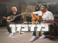 היוצרים בבלדה מרגשת - "מזמן"