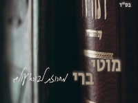 מוטי ברי במחרוזת - "מחרוזת לבורא עולם 2021"