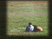 לירון לב בבלדה עצובה - "מול כל העולם"