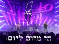 סאבלימינל והצל עם חננאל אדרי - "חי מיום ליום"