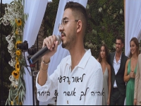 ליאור רדעי במאשאפ - "אהיה לך אושר & ביחד"