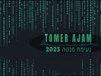 תומר עג'ם בנעימה - "נעימת מנטה 2023"