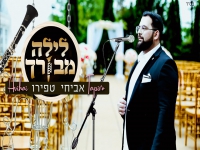 אביחי טפירו פורץ בסינגל בכורה - "לילה מבורך"