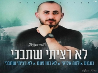 אבירם פרחן מהנשמה - "מחרוזת לא רציתי שתבכי 2023"
