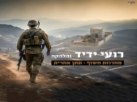 רועי ידיד והלהקה - "מחרוזת חשוף & תתן אחרית 2023"
