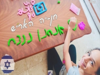 חן-יה האריש פורצת בסינגל בכורה - "אנחנו ננצח"