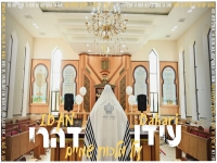 עידן דהרי בפיוט מחודש - "עול מלכות שמיים"