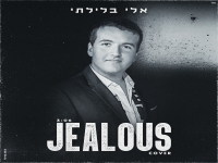אלי בלילתי בקאבר מחודש - "Jealous"