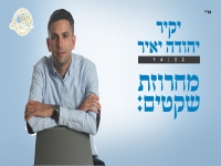 יקיר יהודה יאיר בהופעה חיה - "מחרוזת שקטים 2021"