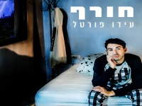 עידו פורטל בסינגל חדש - "חורף"