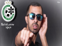 חן מנצור ואוהדי מכבי חיפה - "מחרוזת כולם לקפוץ"