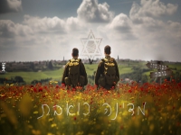 אלמוג קדוש ועילאי קליינר בקאבר - "מדינה כואבת"