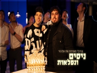 שרולי מארח את אלעזר בדואט - "ניסים ונפלאות"