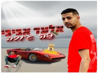 אלעד אביבי בסינגל חדש - "פה ג'ורה"