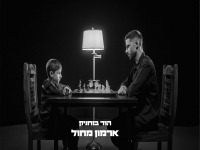 הוד בוחניק בסינגל חדש - "ארמון מחול"