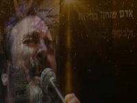 בני אלבז בסינגל חדש - "שוחה בהזיות"