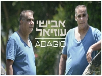 אבישי עוזיאל בקאבר מחודש - "Adagio"