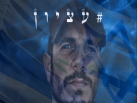 עציון מוסאי בסינגל חדש - "אמאל’ה"