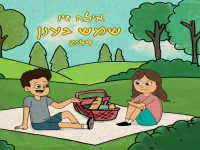 אילה זיו בסינגל חדש - "שמש בענן"